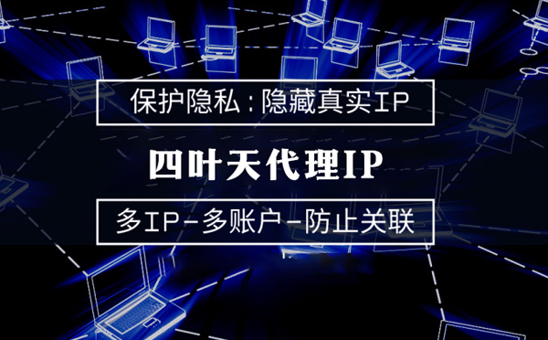 【济源代理IP】什么是代理ip池？如何提高代理服务器的网速